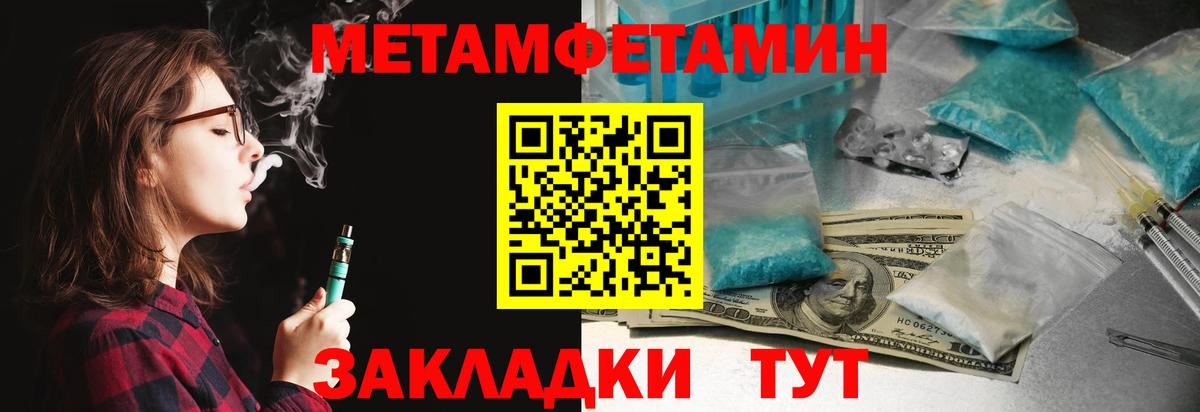 АМФЕТАМИН 97% Вязьма