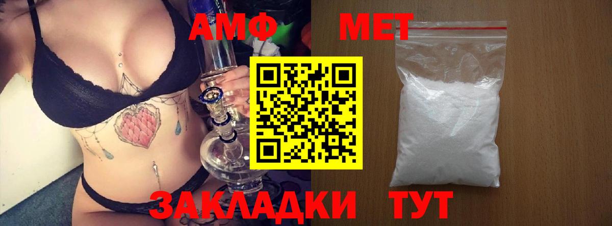 Вязьма  АМФЕТАМИН  Amphetamine  Амфетамин VHQ  Вход с VPN 