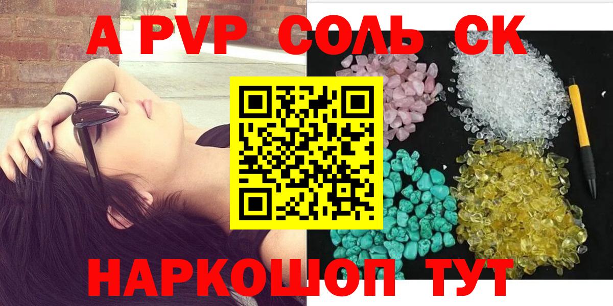 Alfa_PVP СК КРИС  Alpha-PVP  Вход с VPN  Вязьма  Альфа ПВП кристаллы  Alpha-PVP крисы CK 