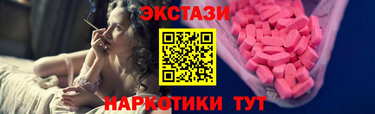 Ecstasy XTC  Вход с VPN  Вязьма  кракен   Ecstasy Punisher  Экстази 
