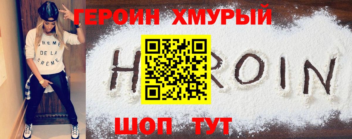 Героин Афган Вязьма