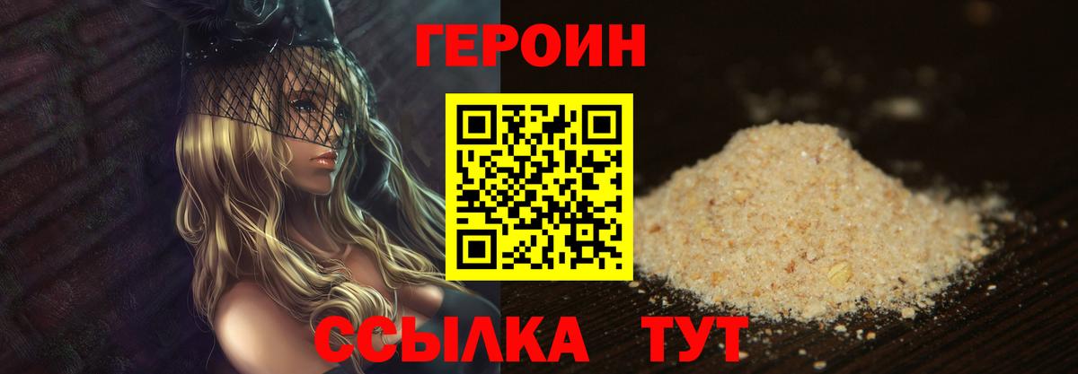 Вязьма  Героин гречка  Вход с VPN 