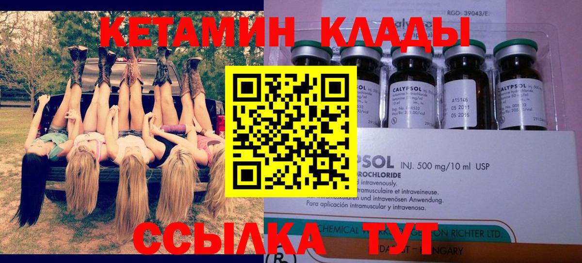 Вязьма  Кетамин ketamine  Вход с VPN 