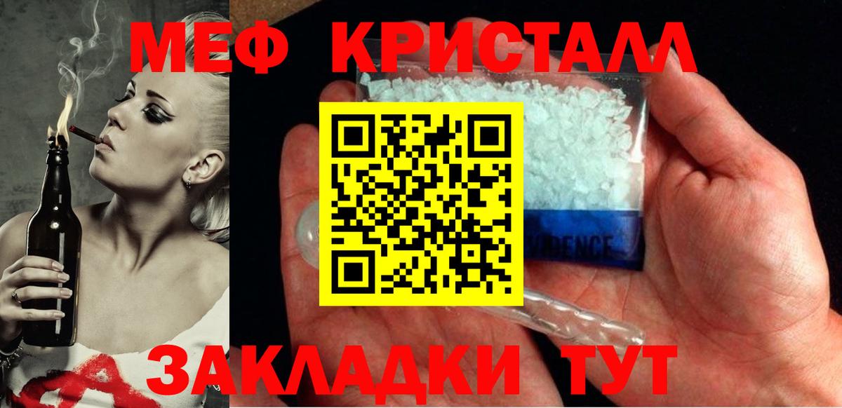 Мефедрон мяу мяу  Мефедрон 4 MMC  МЕФ  Вход с VPN  Вязьма  Меф 