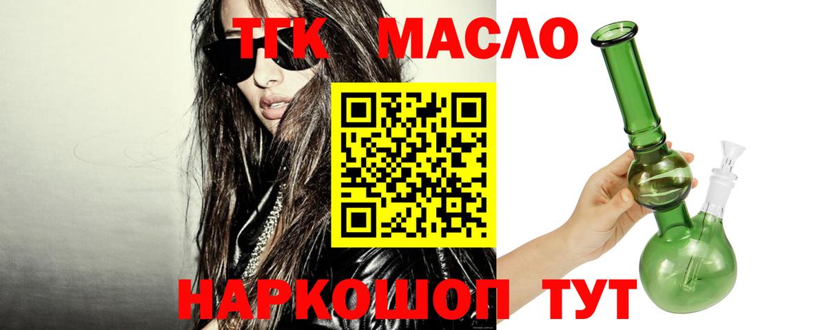 где найти наркотики  ТГК концентрат  Вязьма  Вход с VPN  Дистиллят ТГК THC oil 
